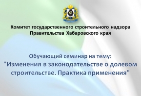 О проведении публичного мероприятия (семинара) на тему: 