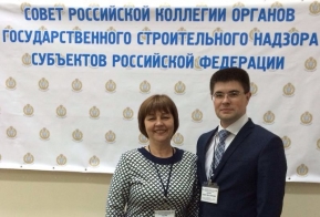 Второе заседание Совета Российской коллегии органов государственного строительного надзора субъектов Российской Федерации на тему: "Актуальные вопросы осуществления государственного строительного надзора"