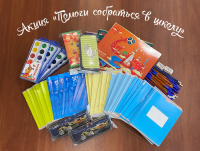 Участие комитета в акции 