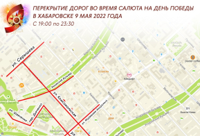 Хабаровск готовится к празднованию Дня Победы