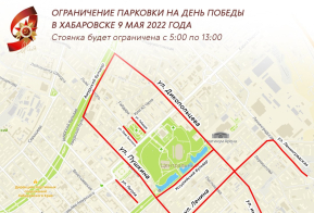 Хабаровск готовится к празднованию Дня Победы