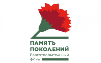 Ежегодная благотворительная акция «Красная гвоздика» 