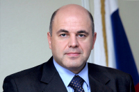 Михаил Мишустин поздравил жителей Хабаровского края с Днём Победы