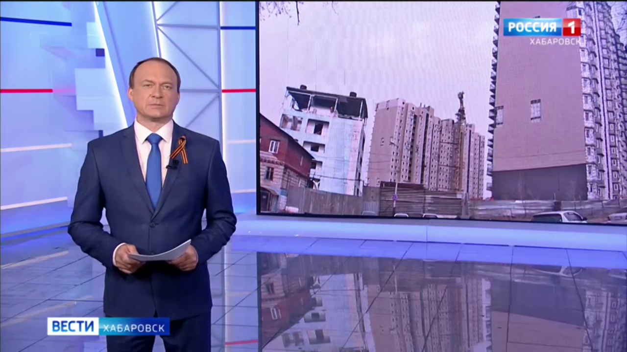 Перейти к новости По поручению Губернатора Хабаровска края продолжается работа по решению вопросов обманутых дольщиков