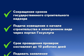 Снижение административных барьеров