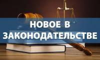 Какие изменения в КоАП РФ, касающиеся ответственности застройщиков, предложил внести Росреестр