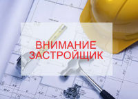 Внимание застройщиков! Заказчик имеет право взыскать с СРО штрафные санкции по контракту, даже если подрядчик признан банкротом.