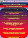Слайд4