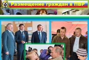 Ликвидация последствий крупномасштабного наводнения на территории края