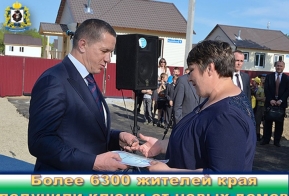 Ликвидация последствий крупномасштабного наводнения на территории края